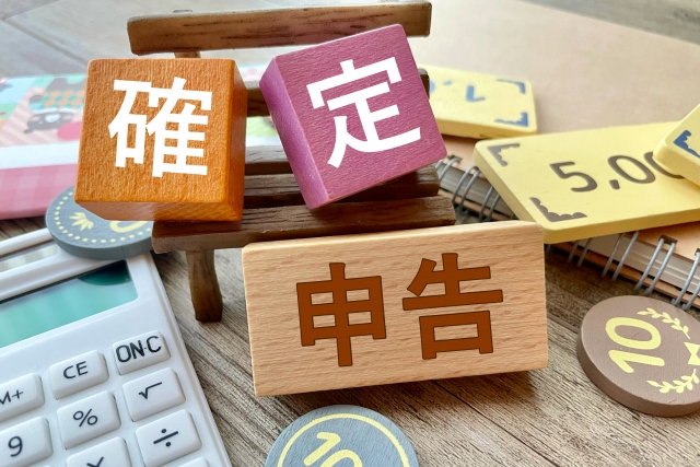 不動産売却で確定申告が必要なときの書き方や必要書類を解説